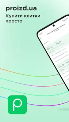 proizd.ua android App screenshot 5
